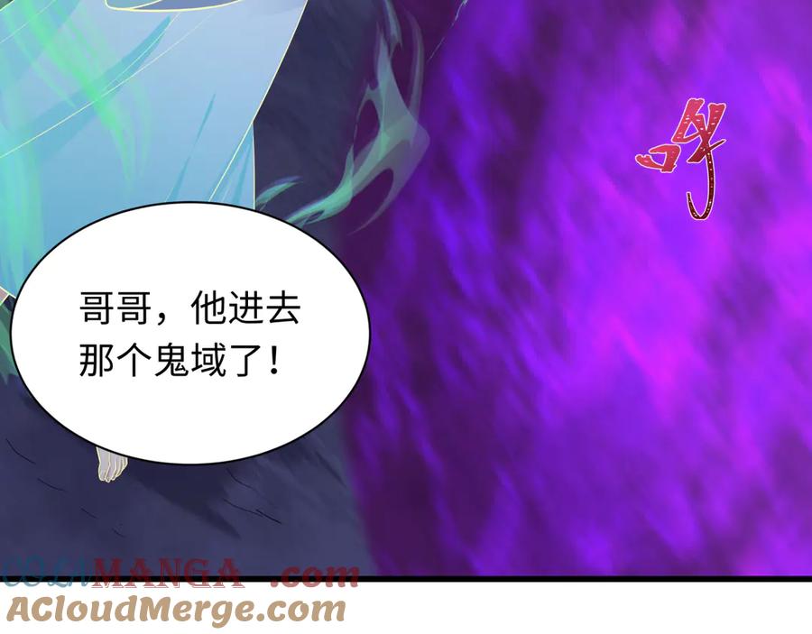 全球诡异时代 第343话 高丽篇-小柔升级！ 第61页