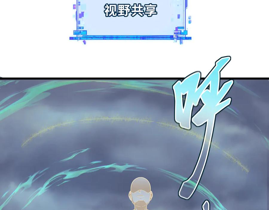 全球诡异时代 第343话 高丽篇-小柔升级！ 第42页