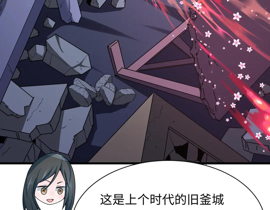 全球诡异时代 第343话 高丽篇-小柔升级！ 第20页