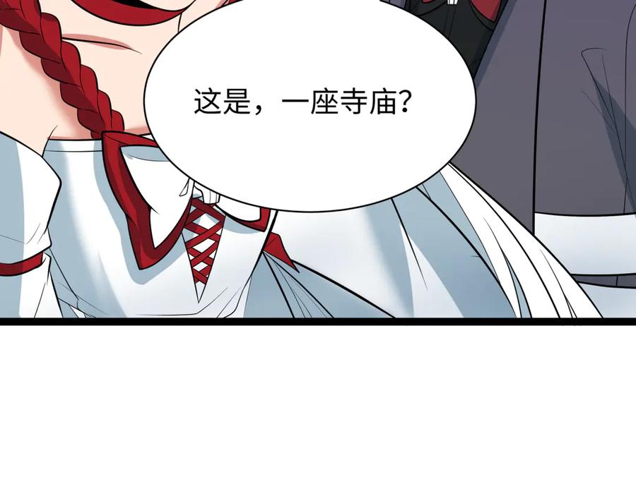 全球诡异时代 第343话 高丽篇-小柔升级！ 第68页