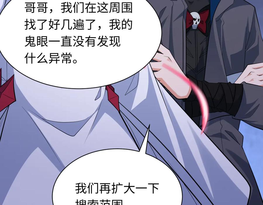 全球诡异时代 第343话 高丽篇-小柔升级！ 第23页