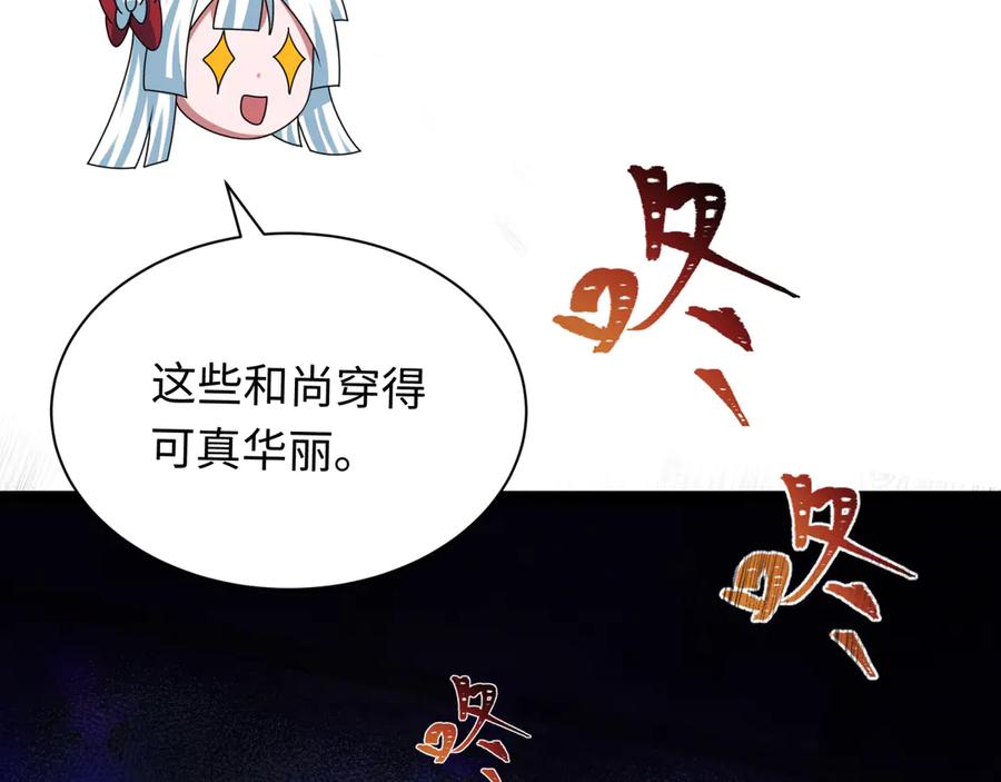 全球诡异时代 第343话 高丽篇-小柔升级！ 第76页