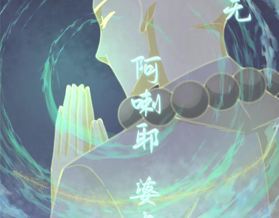 全球诡异时代 第343话 高丽篇-小柔升级！ 第27页
