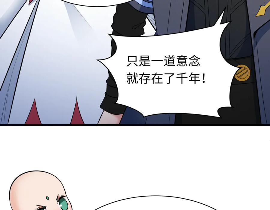全球诡异时代 第343话 高丽篇-小柔升级！ 第48页
