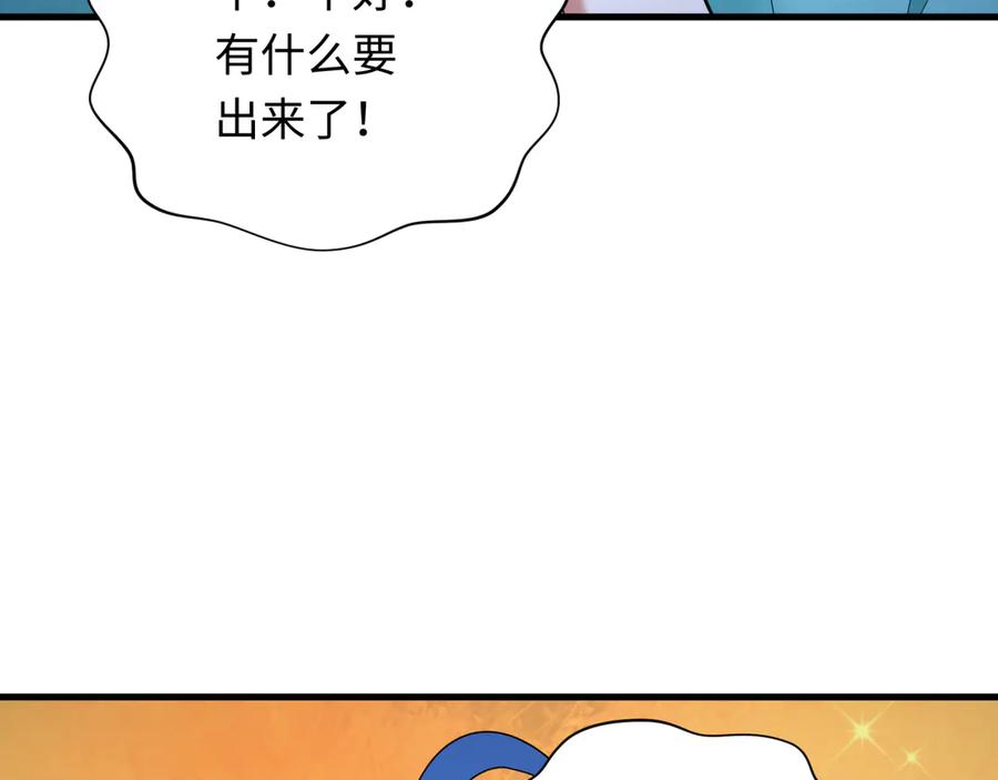 全球诡异时代 第343话 高丽篇-小柔升级！ 第127页