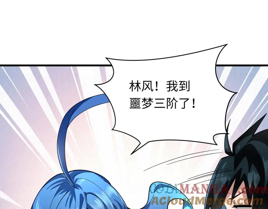 全球诡异时代 第343话 高丽篇-小柔升级！ 第109页