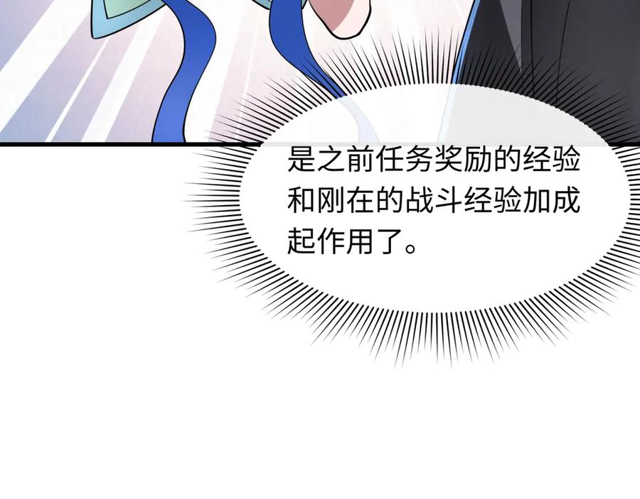 全球诡异时代 第343话 高丽篇-小柔升级！ 第111页