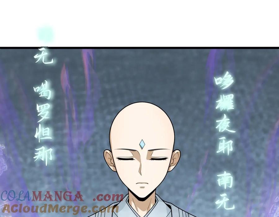 全球诡异时代 第343话 高丽篇-小柔升级！ 第29页