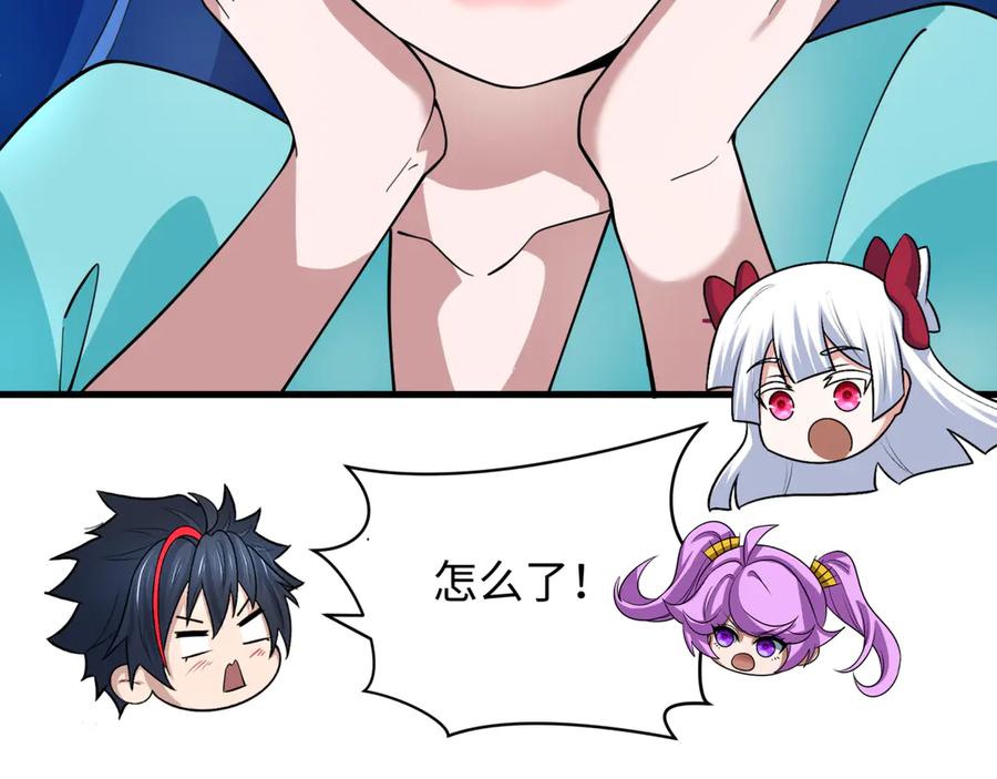 全球诡异时代 第343话 高丽篇-小柔升级！ 第118页