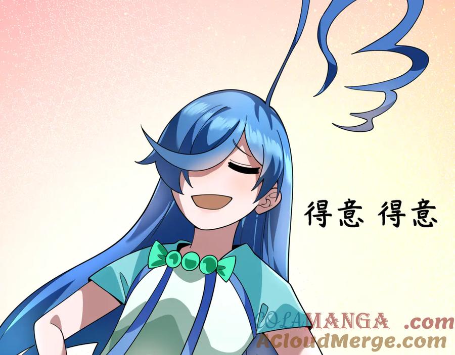 全球诡异时代 第343话 高丽篇-小柔升级！ 第113页