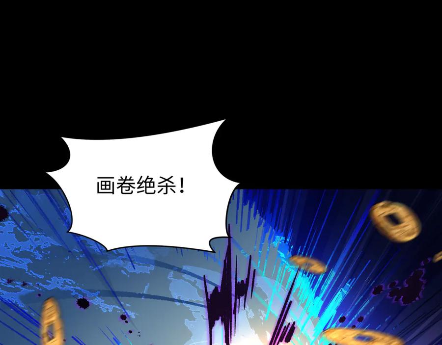 全球诡异时代 第343话 高丽篇-小柔升级！ 第94页