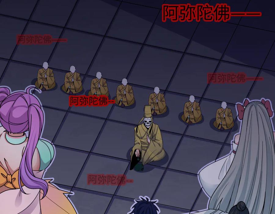 全球诡异时代 第343话 高丽篇-小柔升级！ 第88页