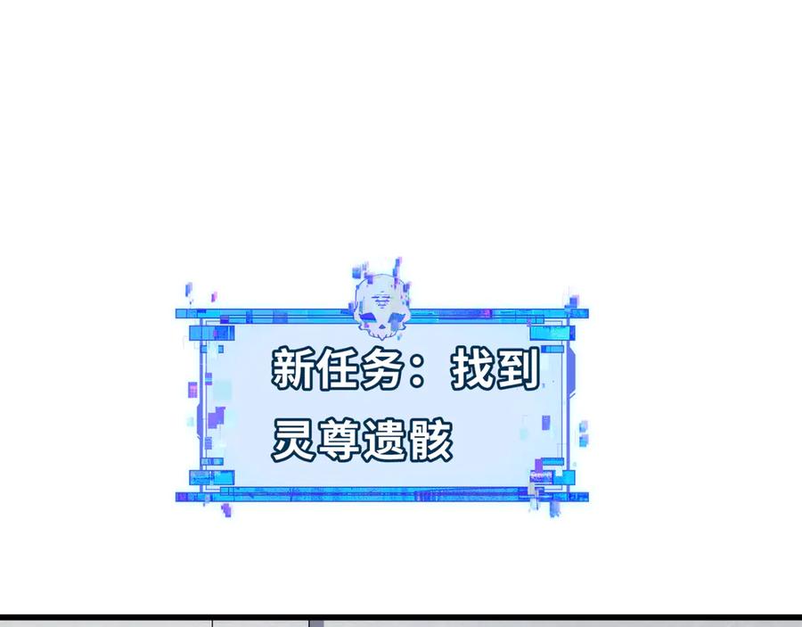 全球诡异时代 第343话 高丽篇-小柔升级！ 第6页