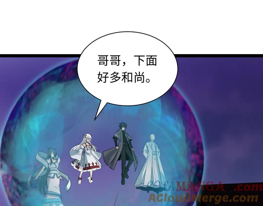 全球诡异时代 第343话 高丽篇-小柔升级！ 第73页