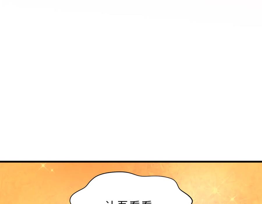 全球诡异时代 第343话 高丽篇-小柔升级！ 第148页