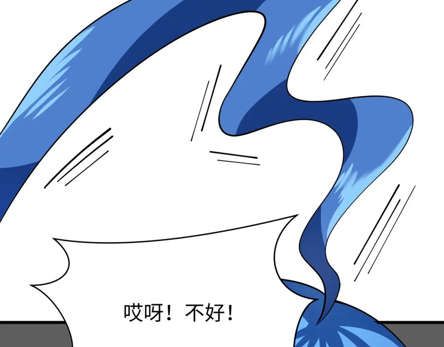 全球诡异时代 第343话 高丽篇-小柔升级！ 第116页