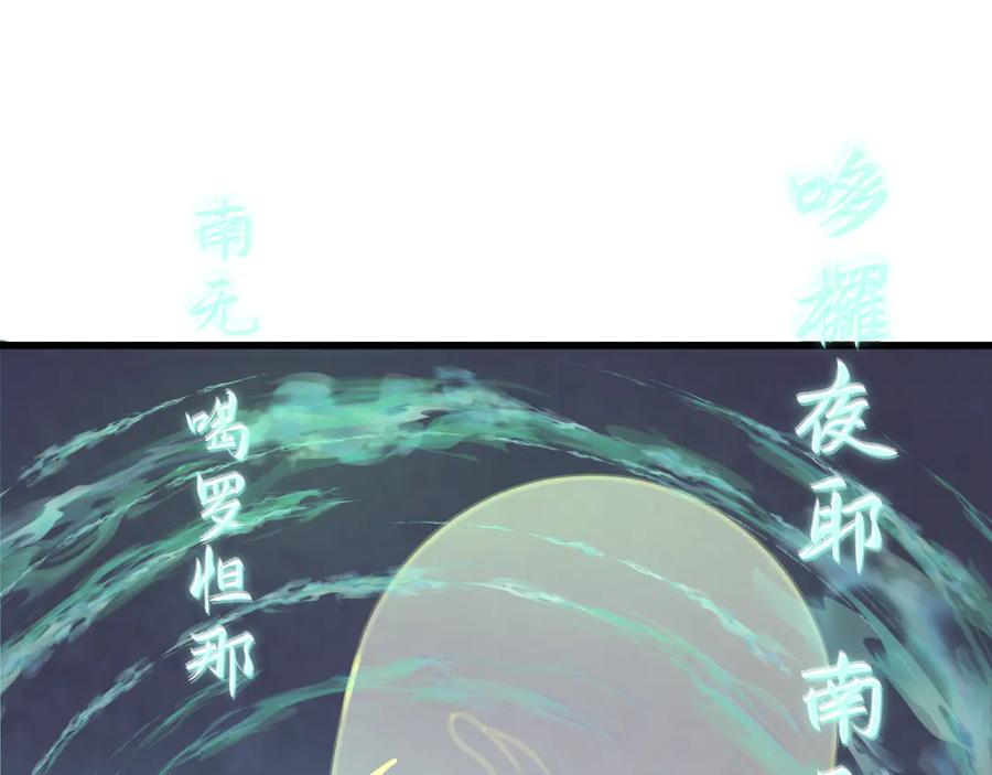 全球诡异时代 第343话 高丽篇-小柔升级！ 第26页