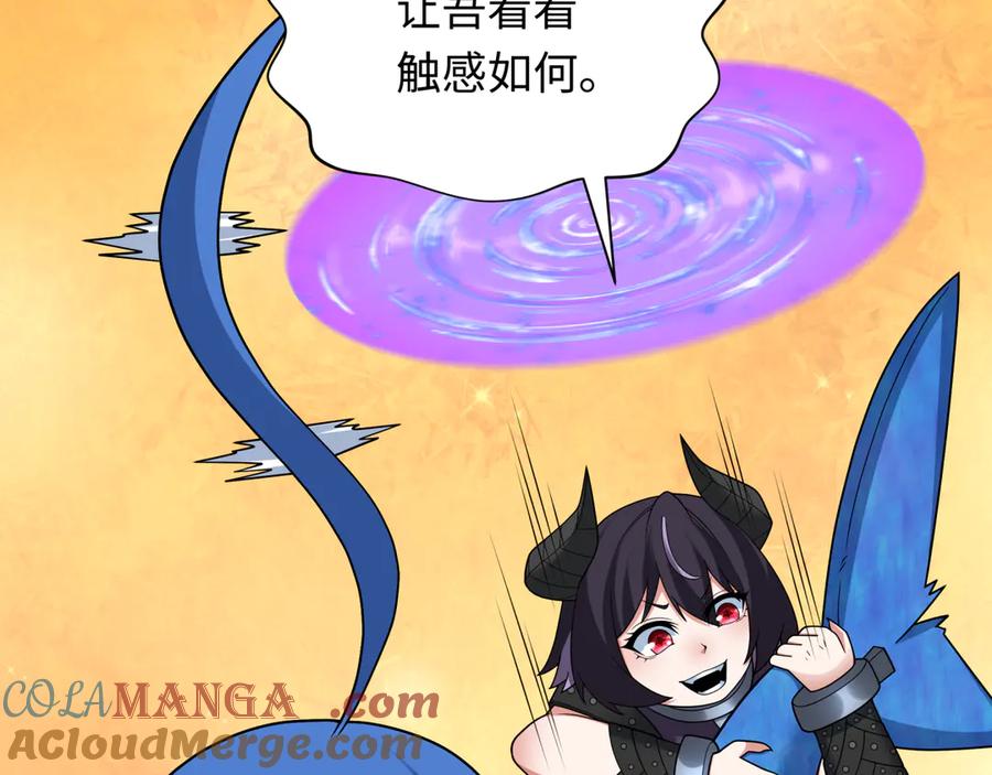 全球诡异时代 第343话 高丽篇-小柔升级！ 第149页
