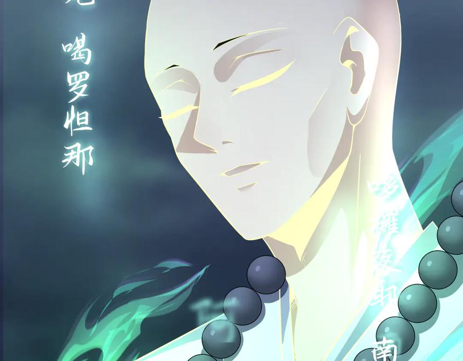 全球诡异时代 第343话 高丽篇-小柔升级！ 第50页