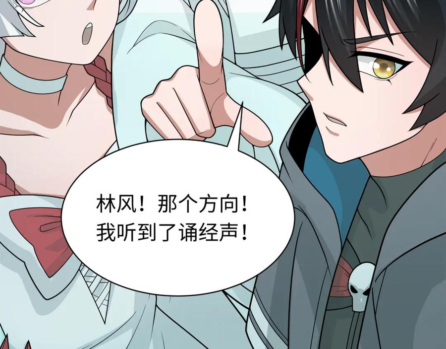 全球诡异时代 第343话 高丽篇-小柔升级！ 第36页