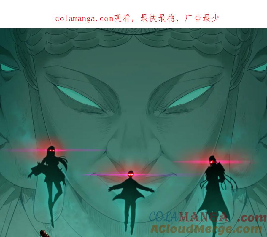 全球诡异时代 第343话 高丽篇-小柔升级！ 第1页
