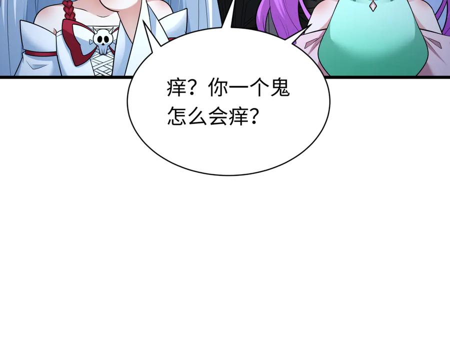 全球诡异时代 第343话 高丽篇-小柔升级！ 第124页
