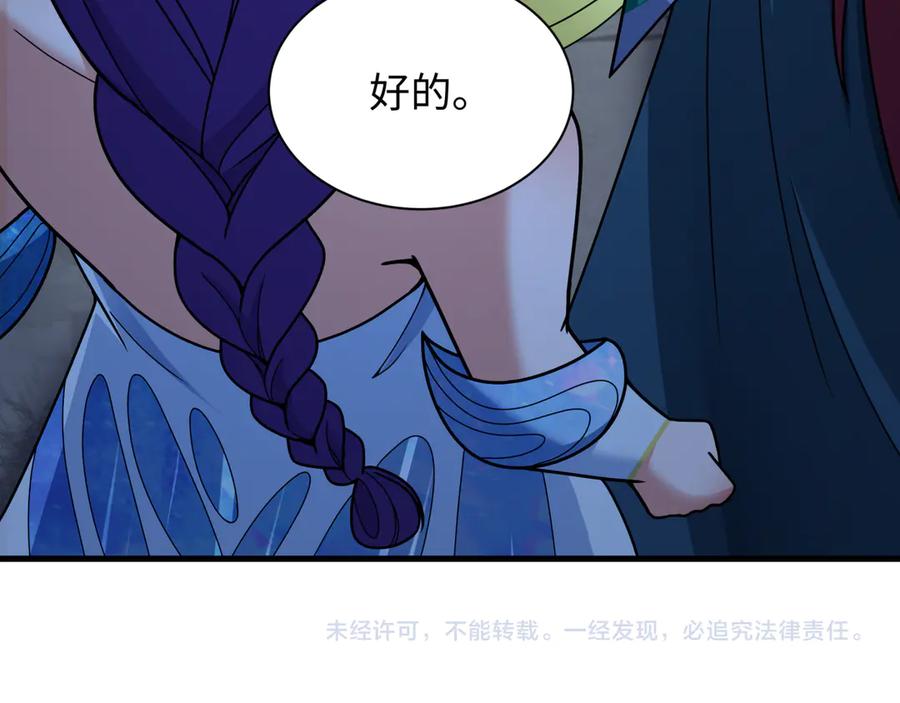 全球诡异时代 第343话 高丽篇-小柔升级！ 第159页