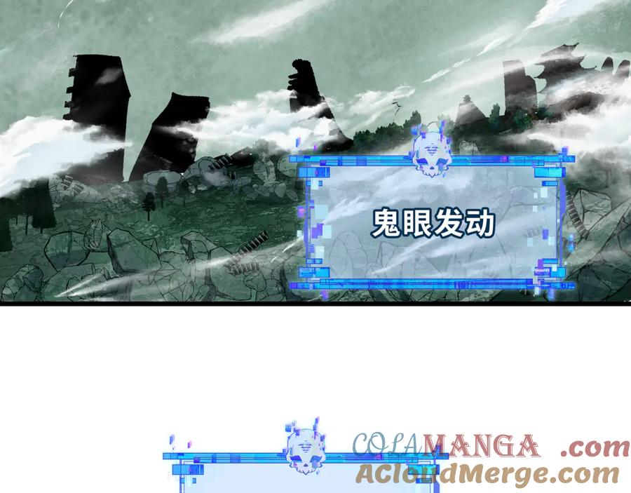 全球诡异时代 第343话 高丽篇-小柔升级！ 第41页