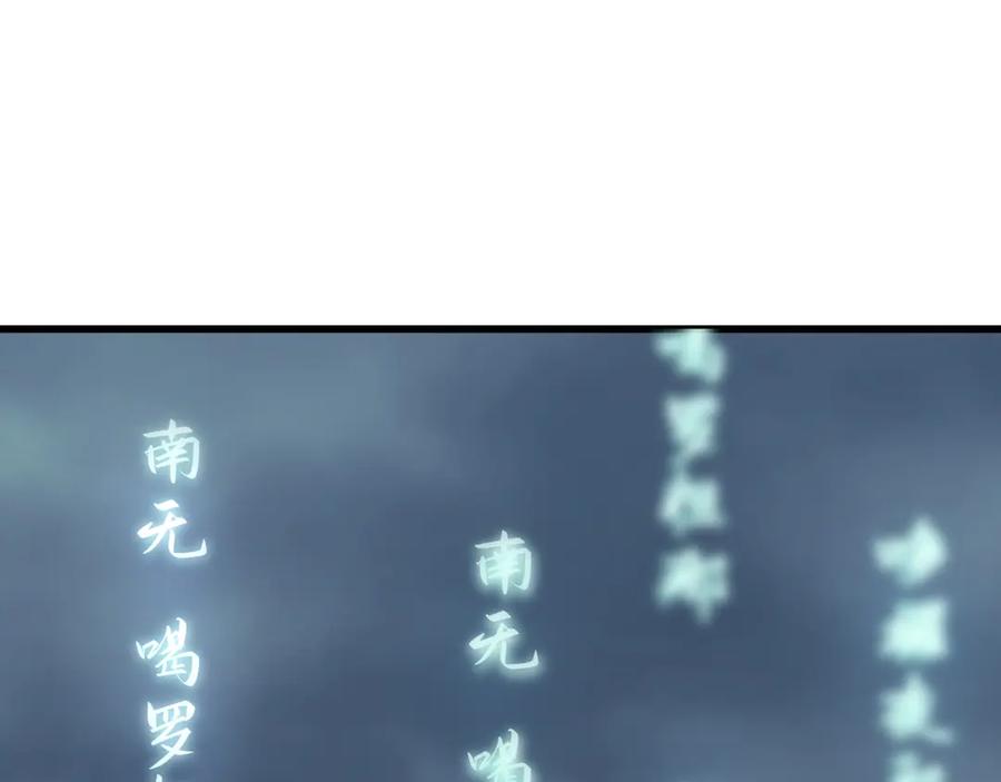 全球诡异时代 第343话 高丽篇-小柔升级！ 第52页