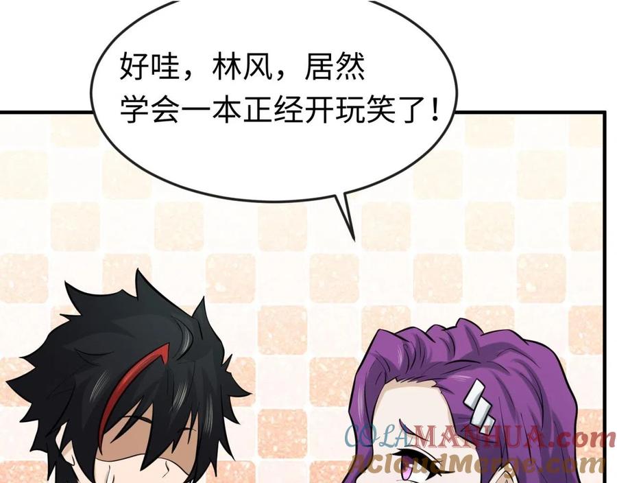 全球诡异时代 第35话 深渊级恶灵 第49页
