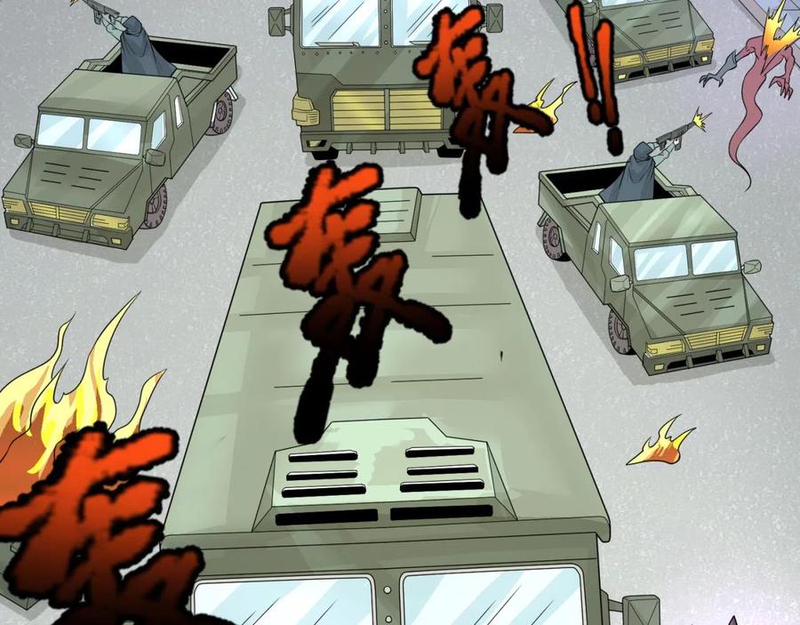 全球诡异时代 第35话 深渊级恶灵 第20页