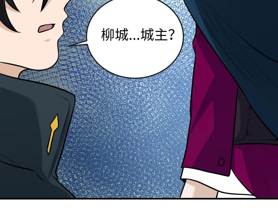 全球诡异时代 第35话 深渊级恶灵 第55页