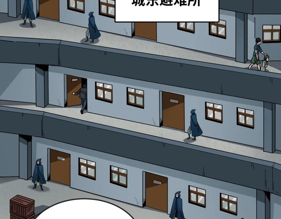 全球诡异时代 第35话 深渊级恶灵 第35页