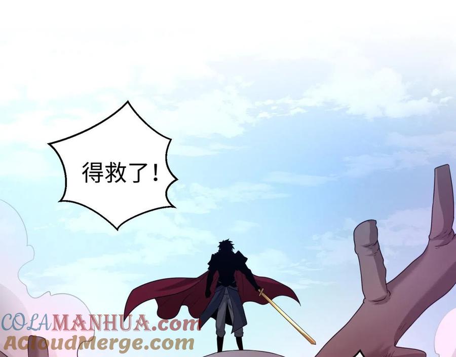 全球诡异时代 第35话 深渊级恶灵 第5页