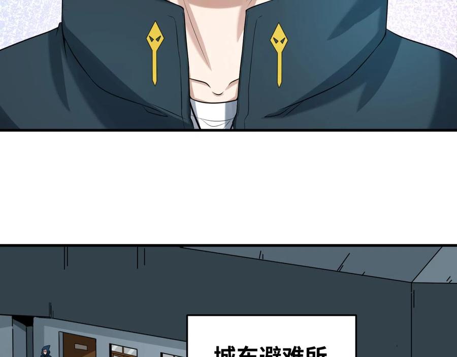 全球诡异时代 第35话 深渊级恶灵 第34页