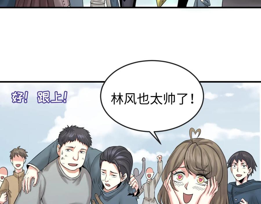 全球诡异时代 第35话 深渊级恶灵 第14页