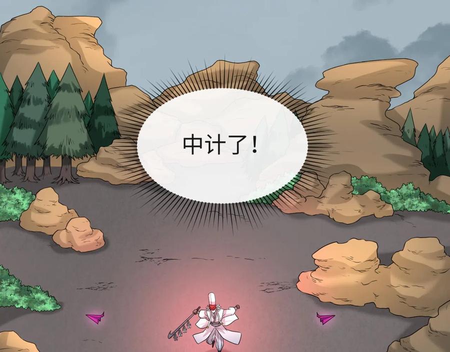 全球诡异时代 第35话 深渊级恶灵 第88页