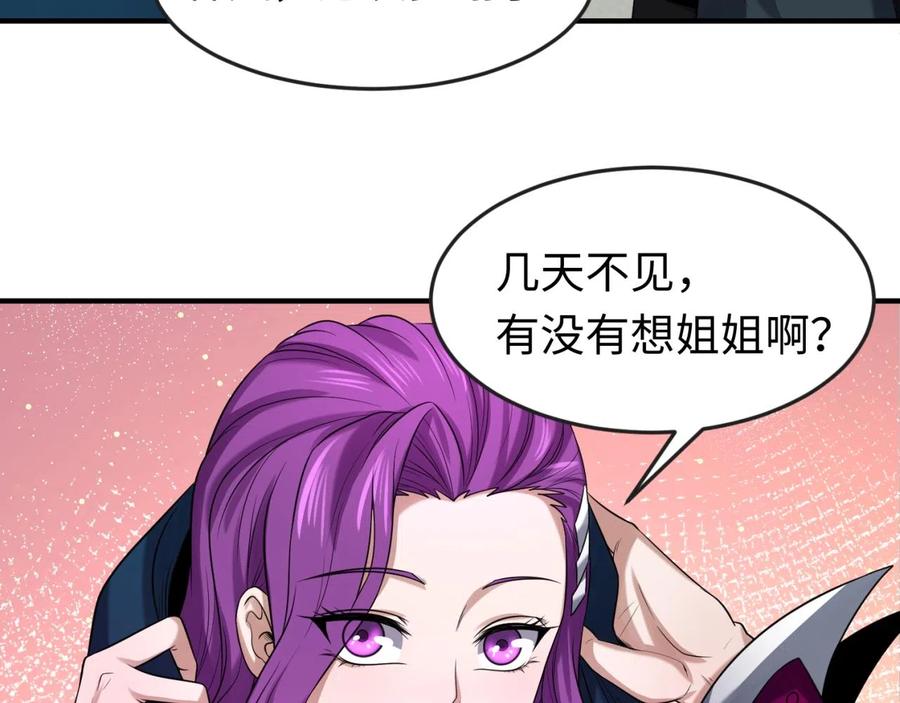 全球诡异时代 第35话 深渊级恶灵 第31页