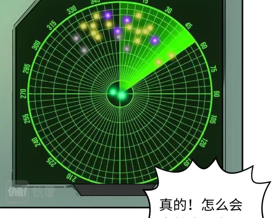 全球诡异时代 第35话 深渊级恶灵 第108页