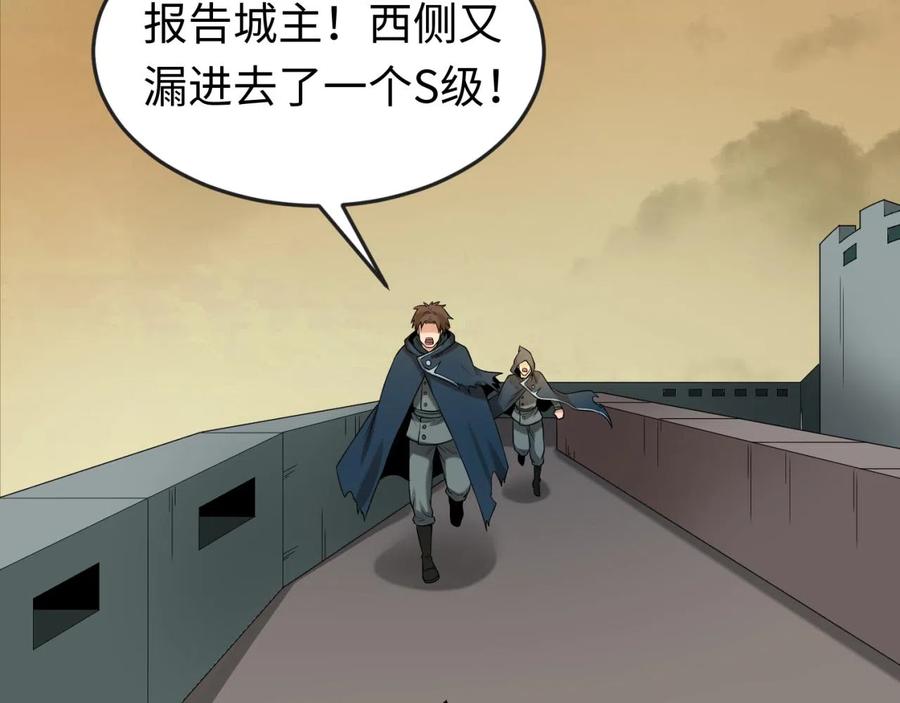 全球诡异时代 第35话 深渊级恶灵 第66页