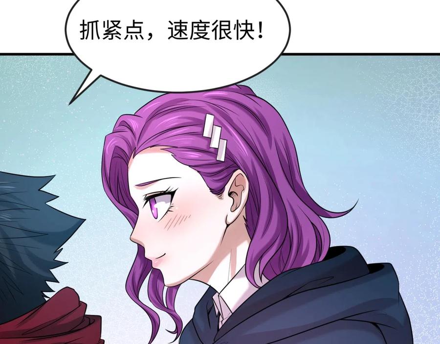 全球诡异时代 第35话 深渊级恶灵 第72页