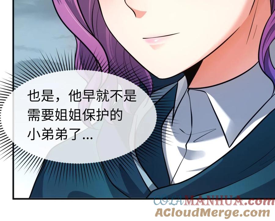 全球诡异时代 第35话 深渊级恶灵 第105页