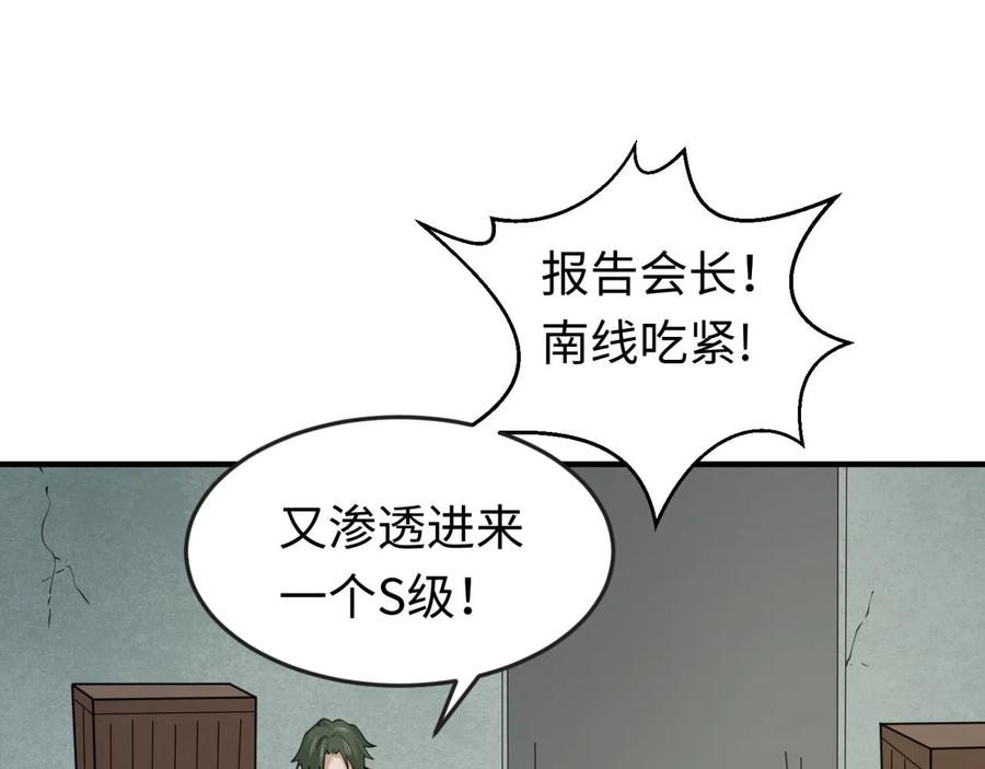 全球诡异时代 第35话 深渊级恶灵 第51页