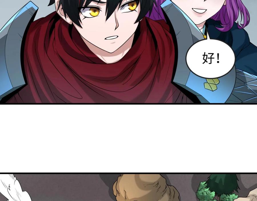 全球诡异时代 第35话 深渊级恶灵 第82页
