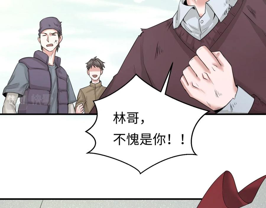 全球诡异时代 第35话 深渊级恶灵 第8页
