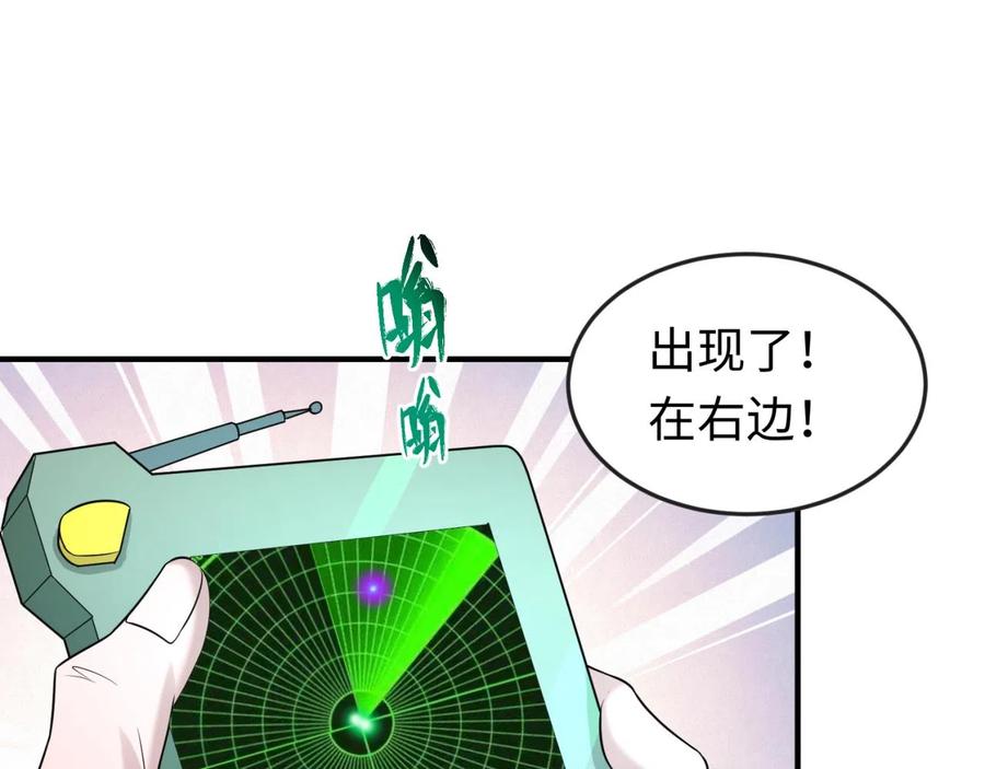 全球诡异时代 第35话 深渊级恶灵 第74页