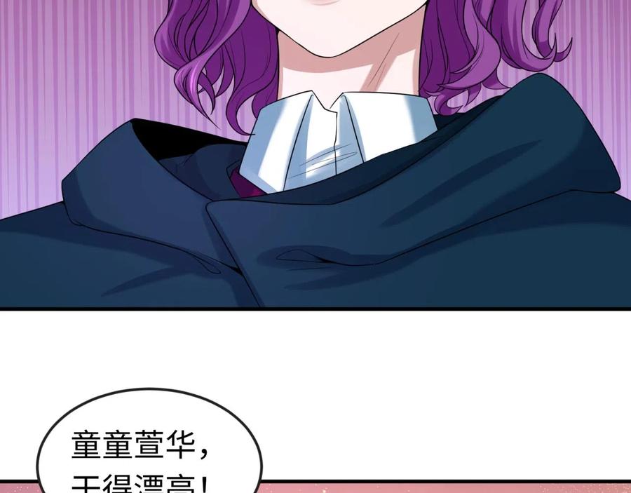 全球诡异时代 第35话 深渊级恶灵 第99页