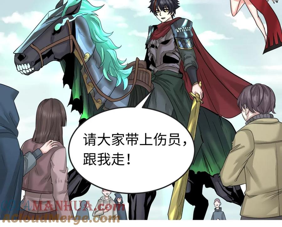 全球诡异时代 第35话 深渊级恶灵 第13页