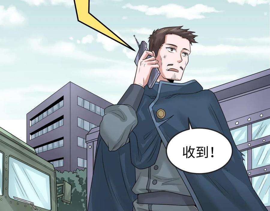 全球诡异时代 第35话 深渊级恶灵 第18页
