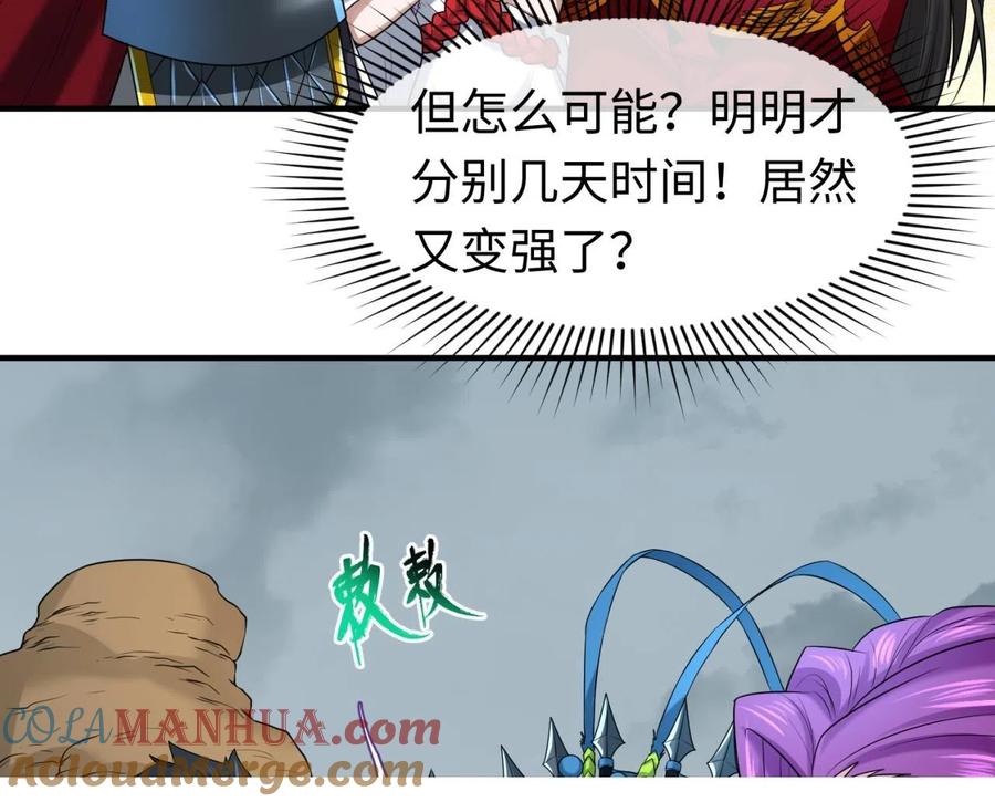全球诡异时代 第35话 深渊级恶灵 第101页